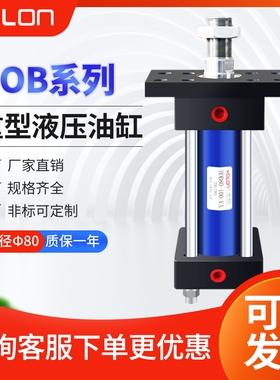 双向液压油缸配件大全高压拉杆加长型升降模具重型油顶HOB80*50
