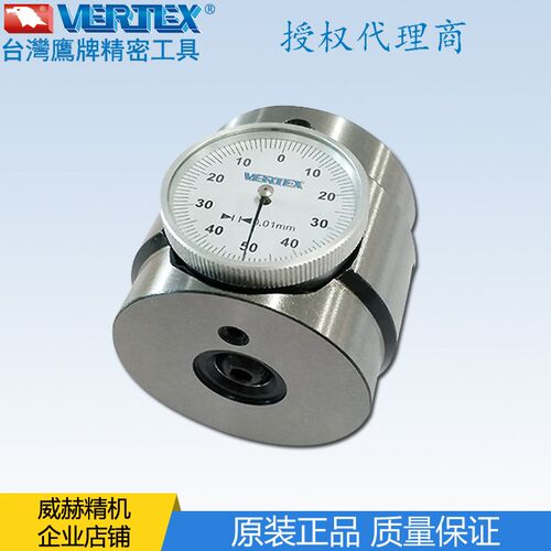 台湾VERTEX鹰牌A型Z轴设定器B型Z轴设定器带表式对刀器Z轴对刀仪
