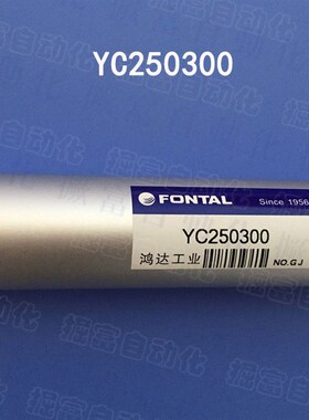FONTAL稳达气动元件  YC250150 250200 250250 250300 YC250550