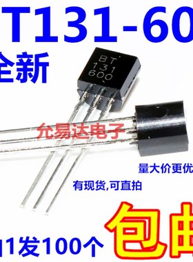 全新BT131-600  TO-92三端双向可控硅 【100只9元包邮】1K85元