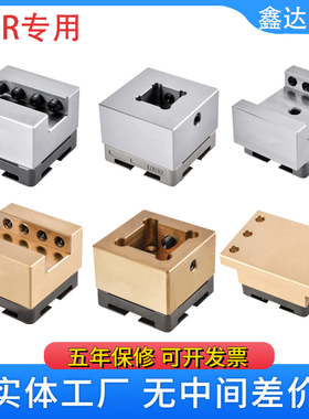 3R直槽型黄铜S25方型不锈钢平面夹头U20火花机铜工电极夹持座子