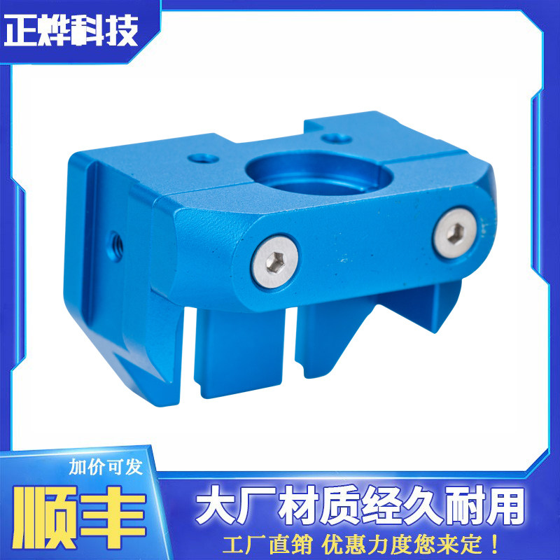 Ender 3D打印机 改装E3d V5/V6 /火山/蚊子/飞龙热端 全金属夹具