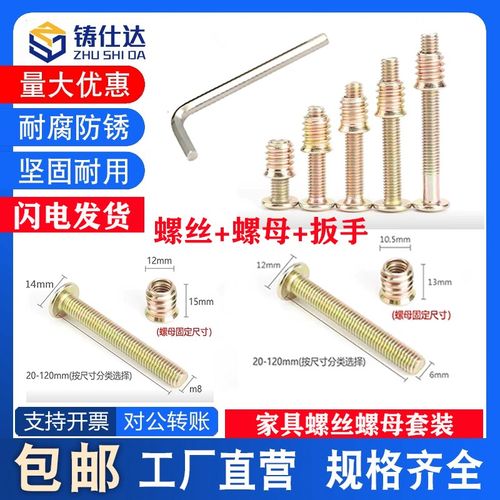 家具螺丝螺母套装螺栓螺丝螺母内六角组合加长单头木工