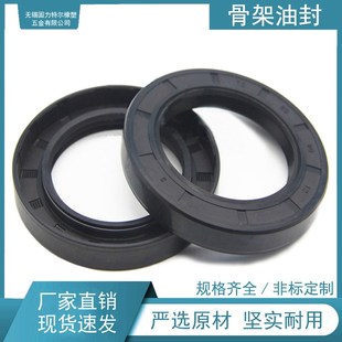 320 旋转轴密封圈TC型骨架油封 280