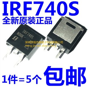 全新原装进口 IRF740STRLPBF IRF740S TO-263贴片 10A/400V MOS管