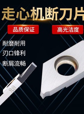 走心机切槽切断刀片CTP/CPTA切断刀外切断深槽刀割断刀片