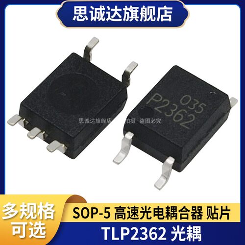 全新原装  TLP2362(TPL,E(T 贴片SOP-5 高速光电耦合器芯片 P2362
