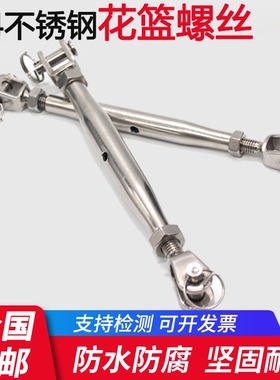 304不锈钢花篮螺丝(闭体)紧线器 钢丝绳拉紧器 封闭花篮 M4-M24