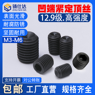 几米螺丝m3无头螺丝内六角凹端紧定螺钉m6顶丝螺m4基米机米螺丝m5