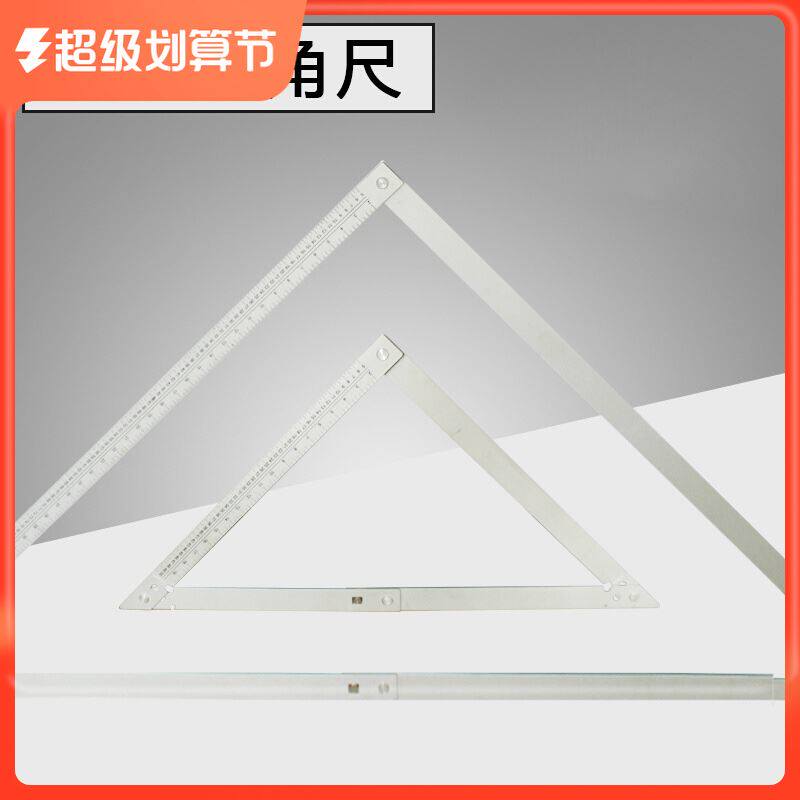 大号铝合金绘图木工折叠90度45度折叠三角尺子多功能直角尺特大号