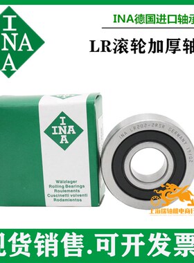 德国进口INA滚轮加厚轴承LR5205 5206 5207 5208KDDU NPPU 2RSR