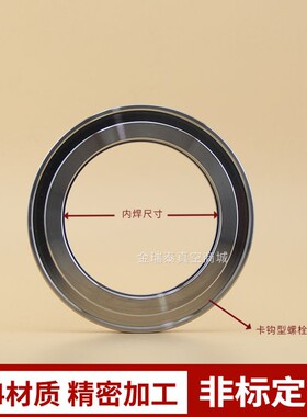 ISO真空法兰 沟槽固定法兰 ISO内焊法兰ISO63/80/100/160/200/250