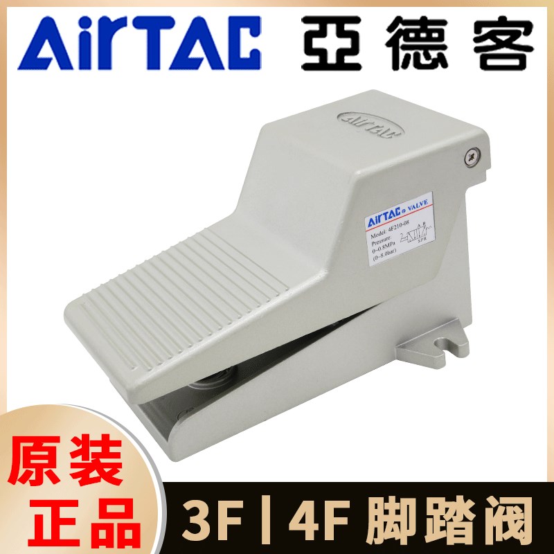 亚德客气动脚踏阀人控阀气阀脚踩开关气缸换向阀3F/4F21008LF带锁