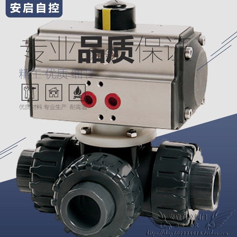 Q614/15S塑料气动三通球阀T型L型PVC双由令直粘承插气动三通球阀