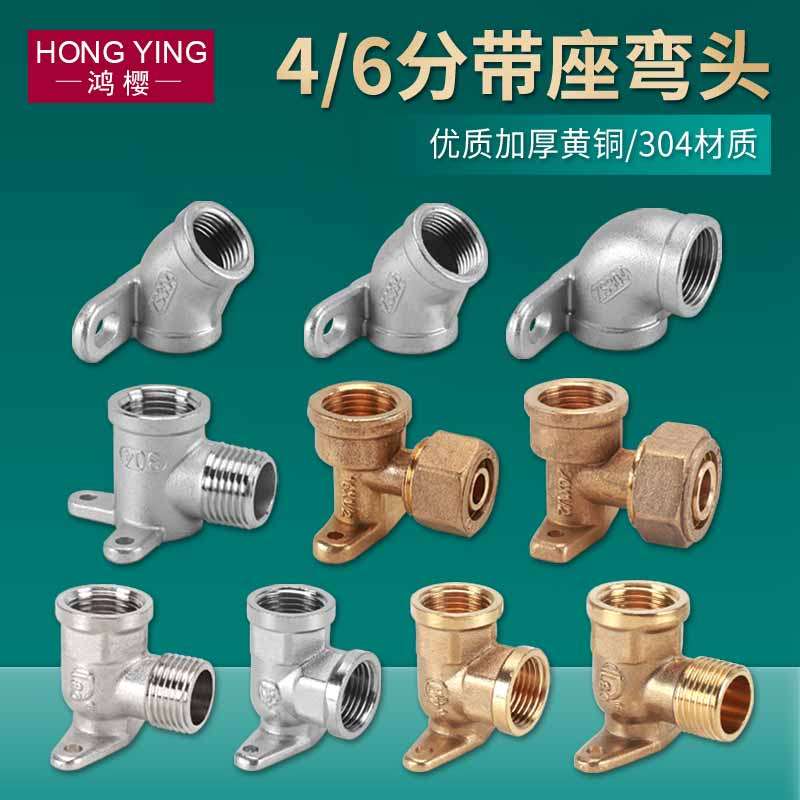 全铜304不锈钢带座弯头内外丝90/45度弯接头4分6分双内丝水管配件图片