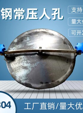 润科铁材质人孔盖快速双开常压人孔管道观察口罐口密封支持定制