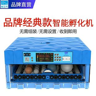 【工厂直销】暖立方全自动家用孵化机小鸡孵化器鸡鸭鹅鸽子孵化箱