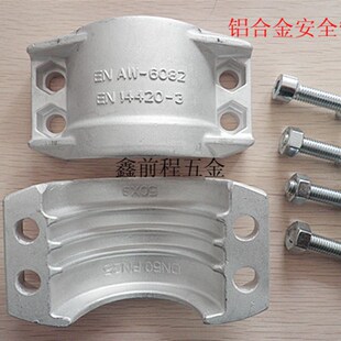 EN14420-3两片式铝合金安全管夹1/2寸DIN2817软管抱箍管卡箍拉瓦