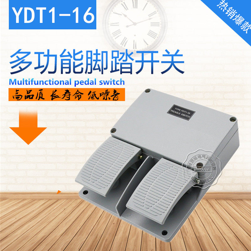 YDT1-16 脚踏开关18 15铝壳灰色 双踏板 配KH9011芯子 TFS-1 LT4