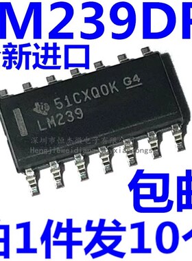 全新进口原装 LM239DR SOP14贴片 四路电压比较器 LM239