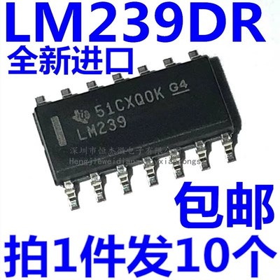 全新进口原装 LM239DR SOP14贴片 四路电压比较器 LM239