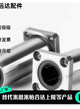 方法兰型直线轴承KCMK/KCMKL-6 8 10 12 13 16 20 25 30 35 40 50