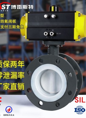 K气动法兰蝶阀D641F-10/16C铸钢阀体四氟板聚四氟乙烯阀座ATGT国