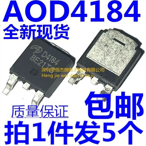 全新原装进口 AOD4184 丝印 D4184 50A/40V 贴片TO252 场效应管