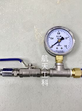 1.6mpa 压力表 加不锈钢球阀开关加气管接头 一边快接 一边快插口