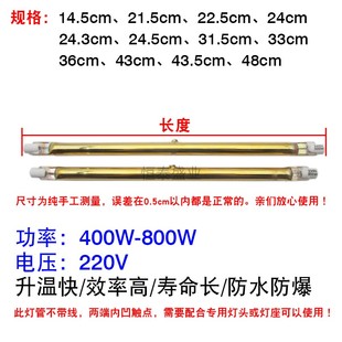 集成吊顶浴霸灯管发热管内顶式黄金碳纤维加热管多功能取暖器灯管