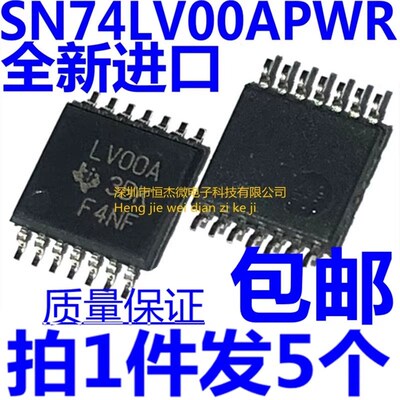 全新原装 SN74LV00APWR 丝印LV00A 封装TSSOP-14贴片密脚(5个)