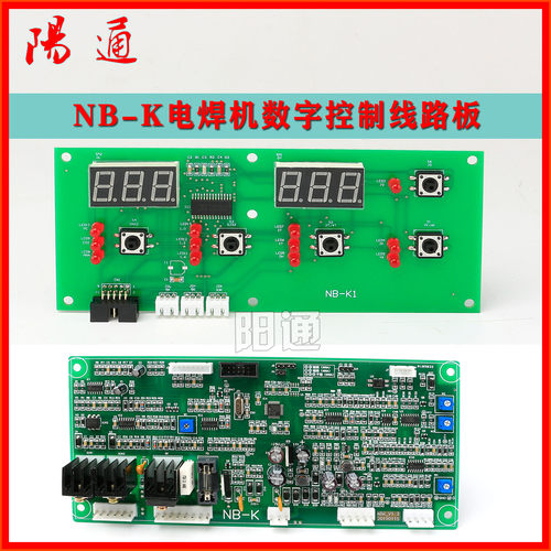逆变气保焊机配件线路板NB-K控制板主板NBC-350/500通用型电路板