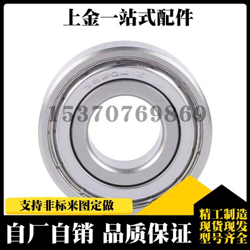 小径滚珠轴承 C- B673ZZ B674ZZ B675ZZ B676ZZ B678ZZ B634ZZ