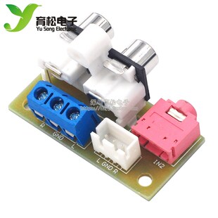 音频输入输出转接接线引线板rca莲花3.5mm插头插座pcb接线端子