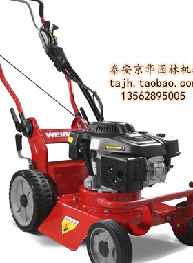 WEIBANG维邦WBBC457SCV-SD自走式高草荒草开荒汽油除草割草割灌机