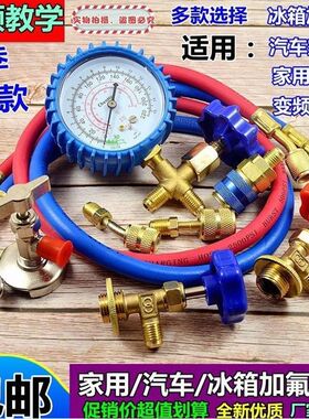 德国进口家用空调雪种压力表管正品充氟加氟工具套装加氟表冷媒表