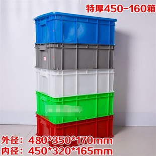 特厚450460箱 外径480*350*170内径450*320*165