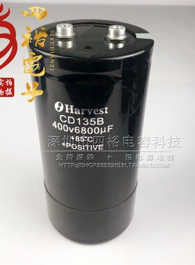全新华福电容CD135B Harvest 400V6800uf 逆变频器电容6800uf450v