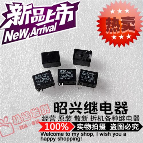 特价促销OUAZ-SH-112L 全新进口OUAZ-SH-112L 泰科12VDC/1A继电器