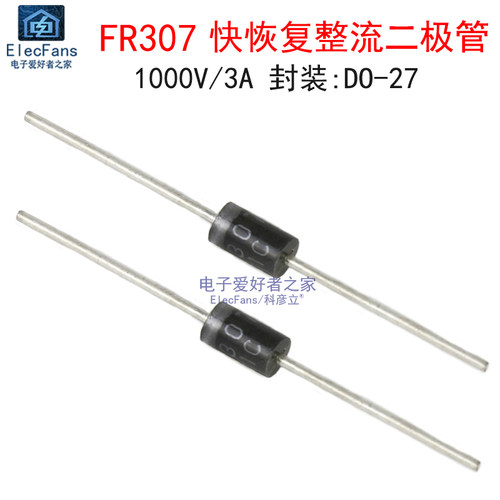 (10个)FR307 3A/1000V 快恢复二极管 直插DO-201AD整流电子元器件