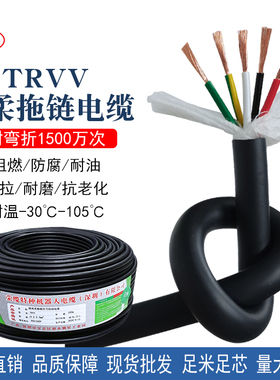 超高柔性控制拖链电缆TRVV810 16-40芯0.5平伺服电机链拖曳线防油