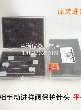 液相离子色谱进样针头7725i 22平头针90134鲁尔塑料针筒Hamilton