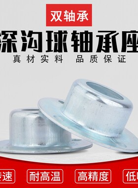 圆形轴壳双轴承座钢板冲压座6203/6204/6205/6206平面轴承固定座