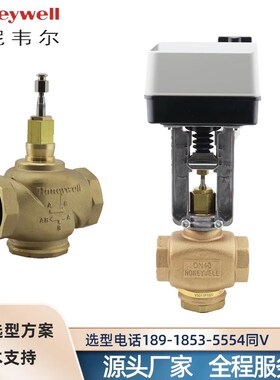霍尼韦尔V5011P2036 V5011P2002 V5011P2010二通螺纹调节蒸汽阀