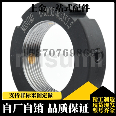 经济型-R锁紧螺母C-RM8 C-RM8 C-RM10 C-RM12 C-RM15
