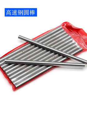 HSS高速钢圆车刀白钢圆棒 3 4 5 6 7 8 9 10 12 13 14*100mm