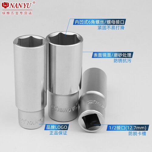 南豫大飞六角加长套筒头14加长型1/2电动扳手套筒空心8-32套头套