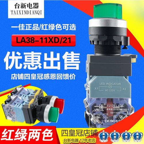 一佳带灯旋钮开关LA38-11XD/21旋转选择开关22厘选折2档启动开关