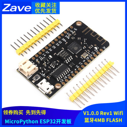 MicroPython ESP32开发板 V1.0.0 Rev1 wifi 蓝牙4MB FLASH