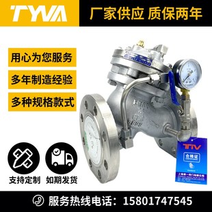 JD745X 不锈钢多功能水泵控制阀 304水利控制阀水泵止回阀DN100